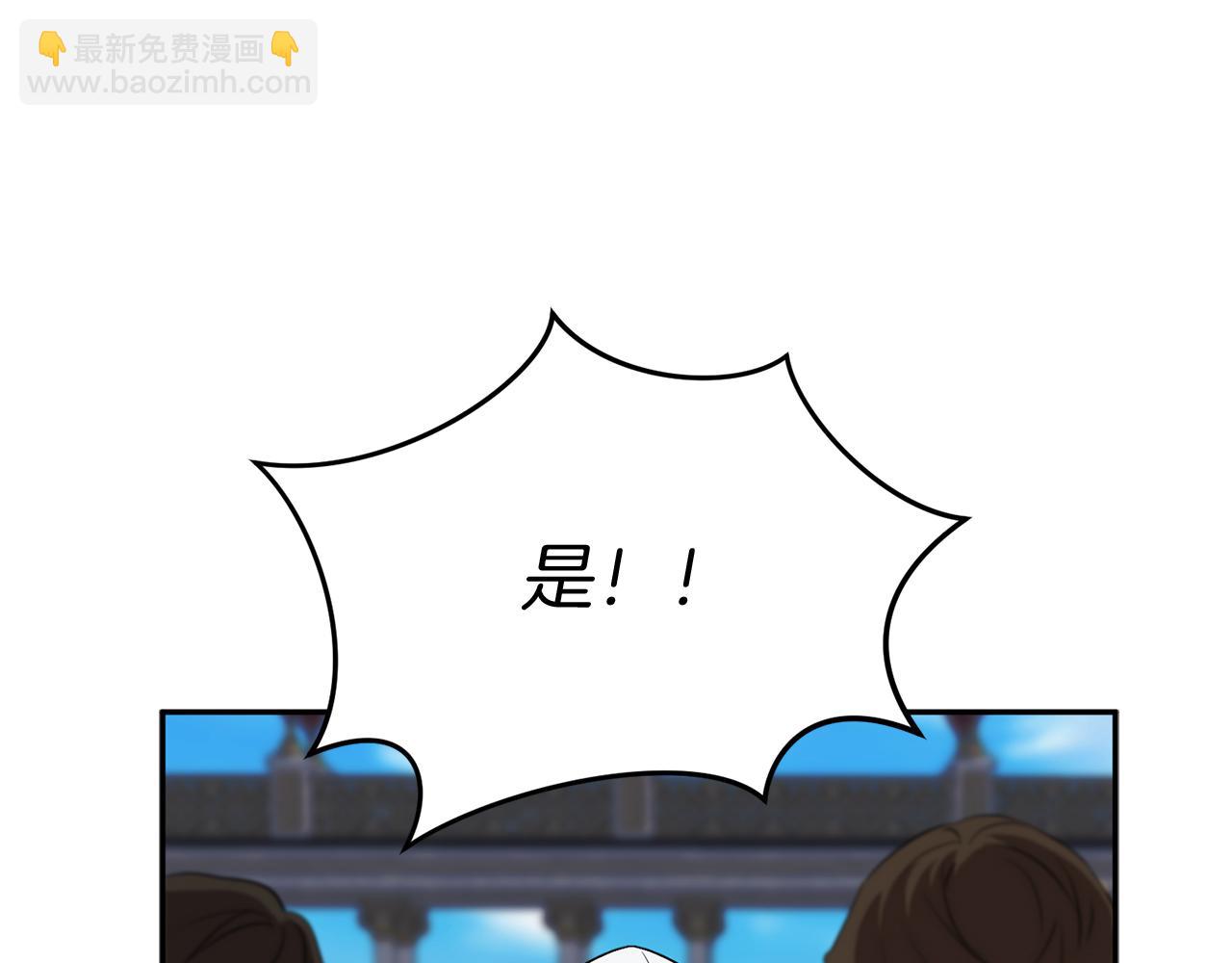 我在死敵家當團寵 - 第43話 計畫成功(3/3) - 1