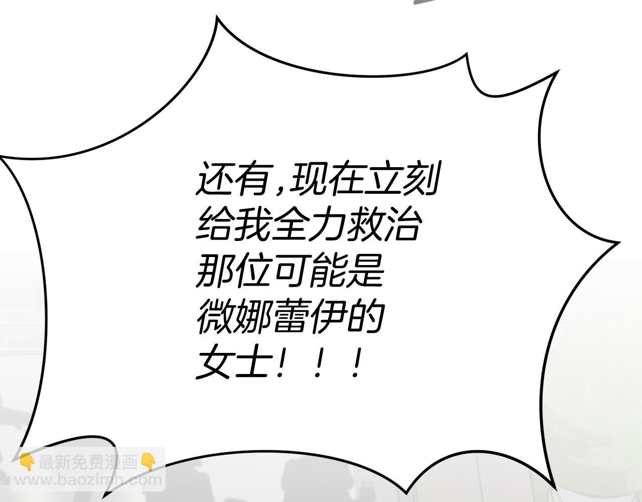 我在死敵家當團寵 - 第43話 計畫成功(3/3) - 3