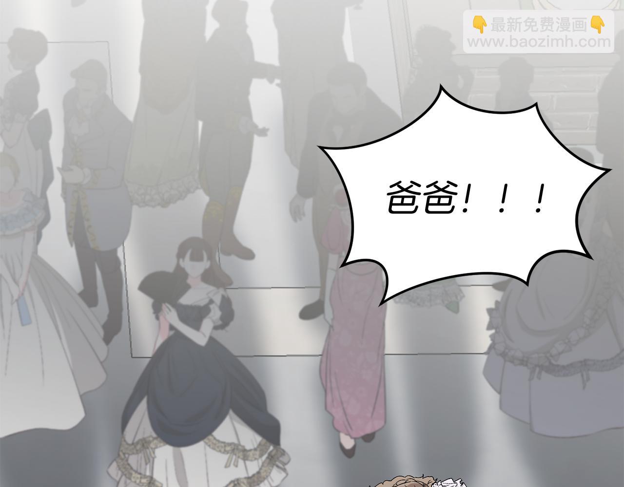 我在死敵家當團寵 - 第43話 計畫成功(3/3) - 4