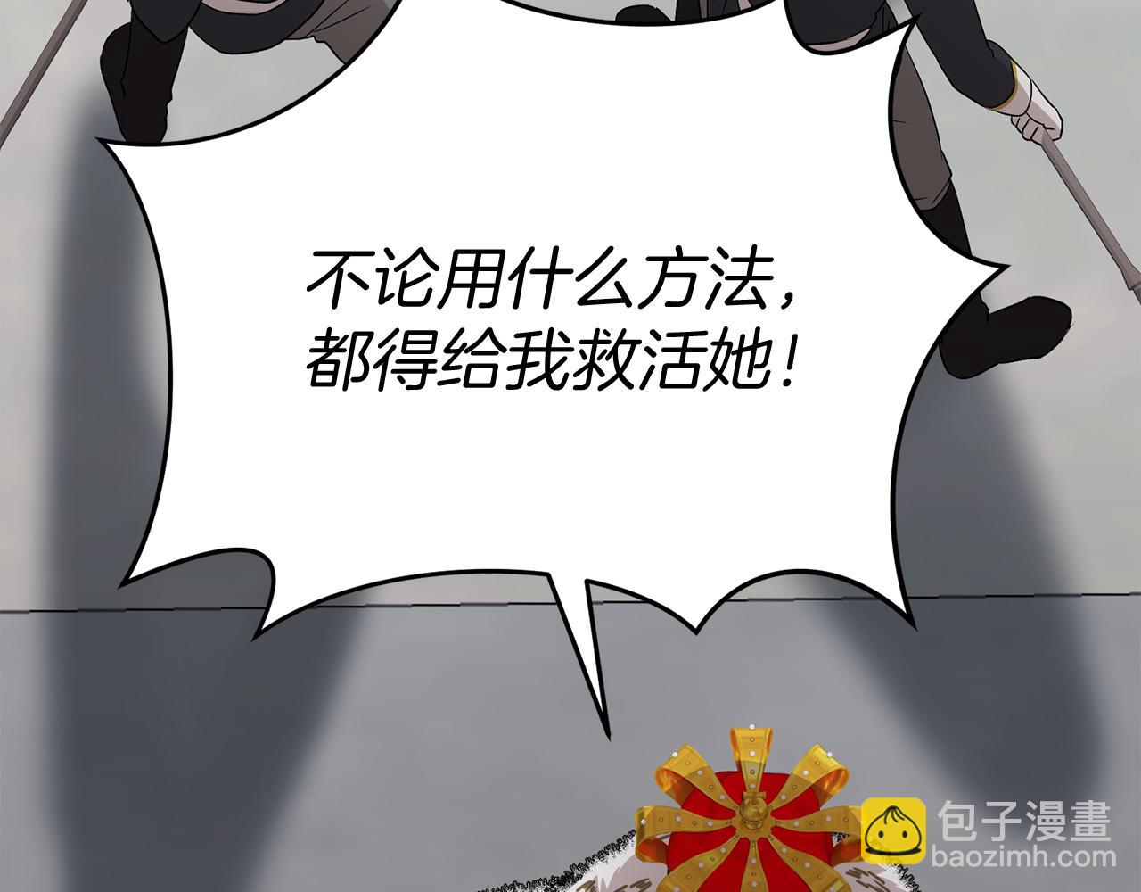 我在死敵家當團寵 - 第43話 計畫成功(3/3) - 7