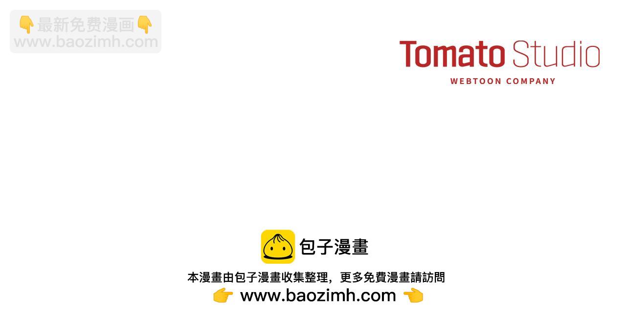 我在死敵家當團寵 - 第43話 計畫成功(3/3) - 6