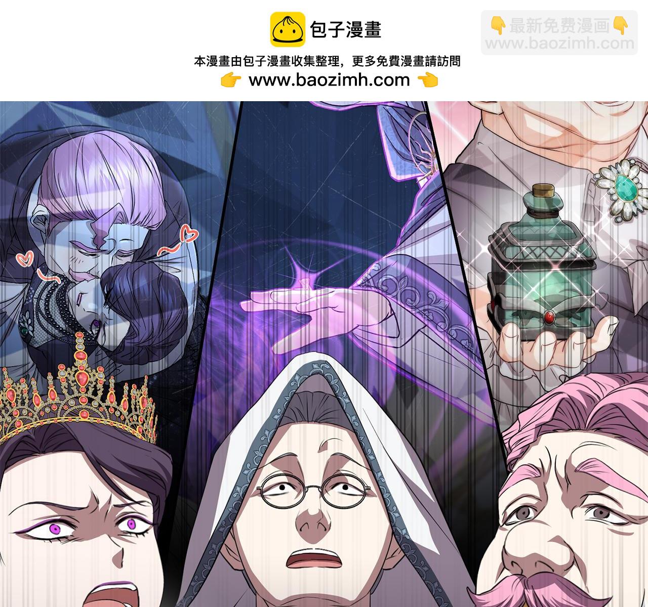 我在死敵家當團寵 - 第43話 計畫成功(1/3) - 2