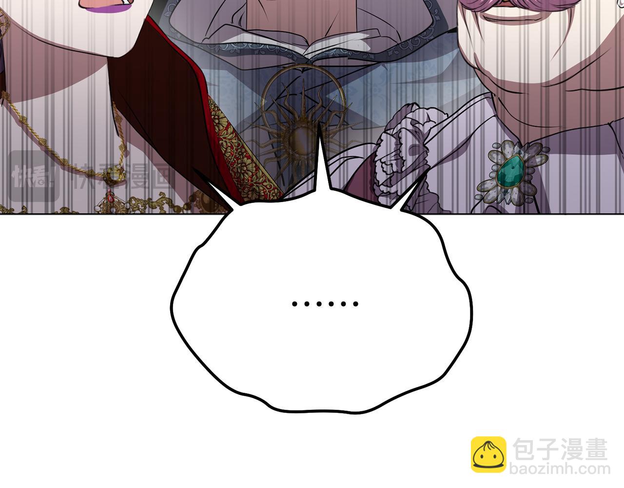 我在死敵家當團寵 - 第43話 計畫成功(1/3) - 3