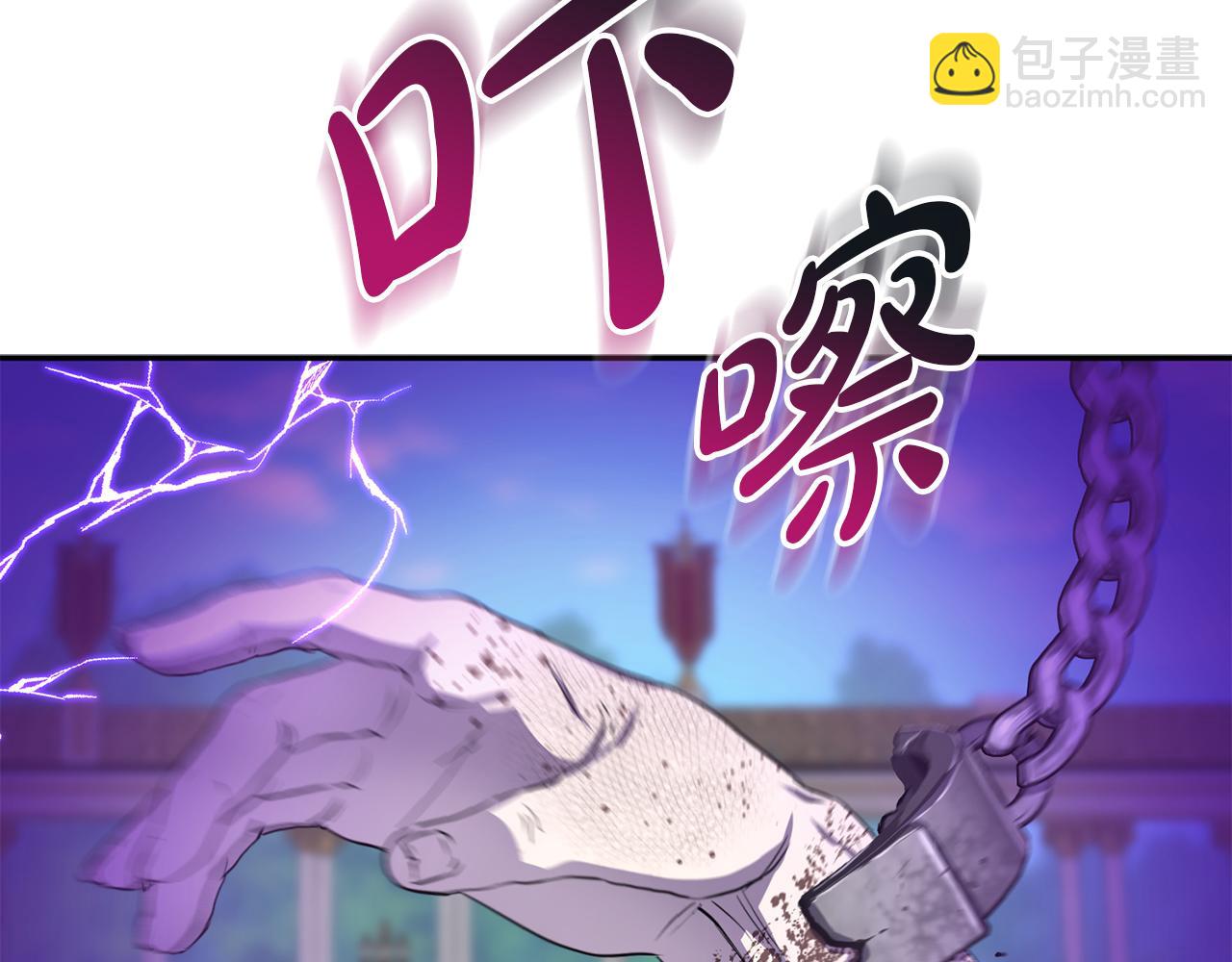 我在死敵家當團寵 - 第43話 計畫成功(1/3) - 6