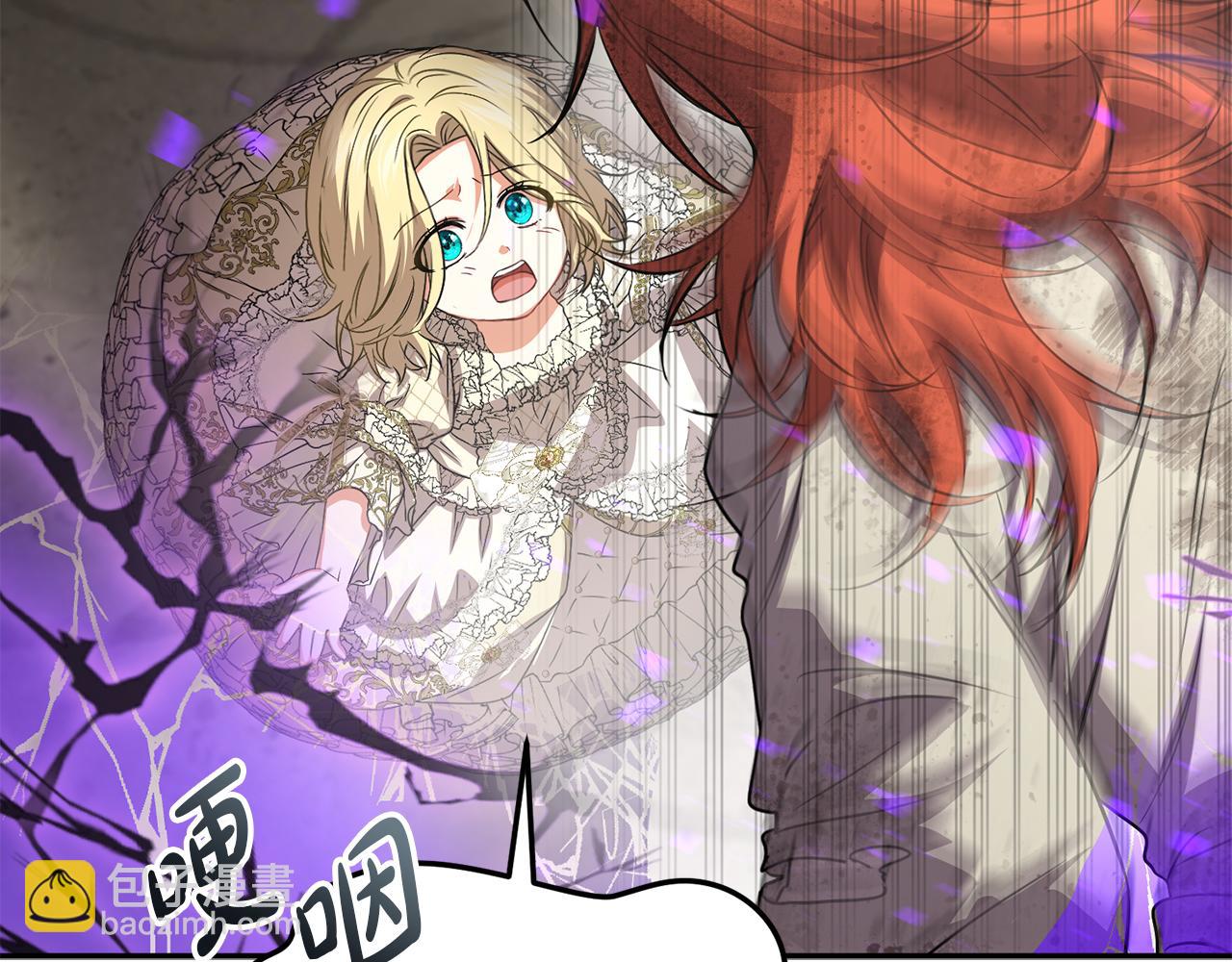 我在死敵家當團寵 - 第43話 計畫成功(1/3) - 1