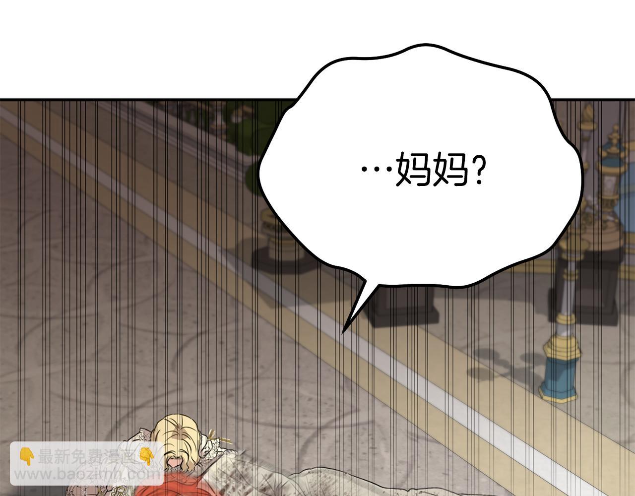 我在死敵家當團寵 - 第43話 計畫成功(1/3) - 3