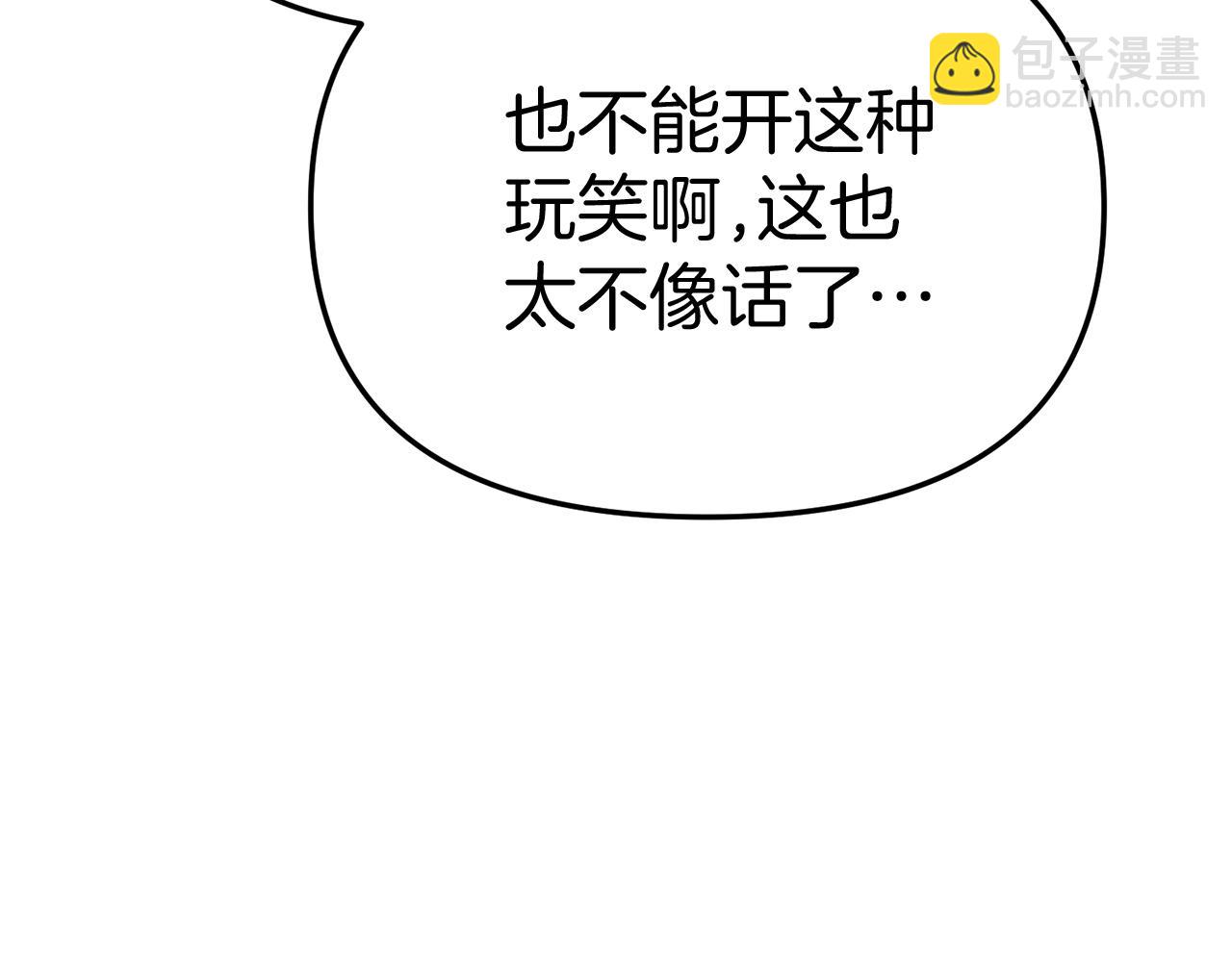 我在死敵家當團寵 - 第43話 計畫成功(1/3) - 3