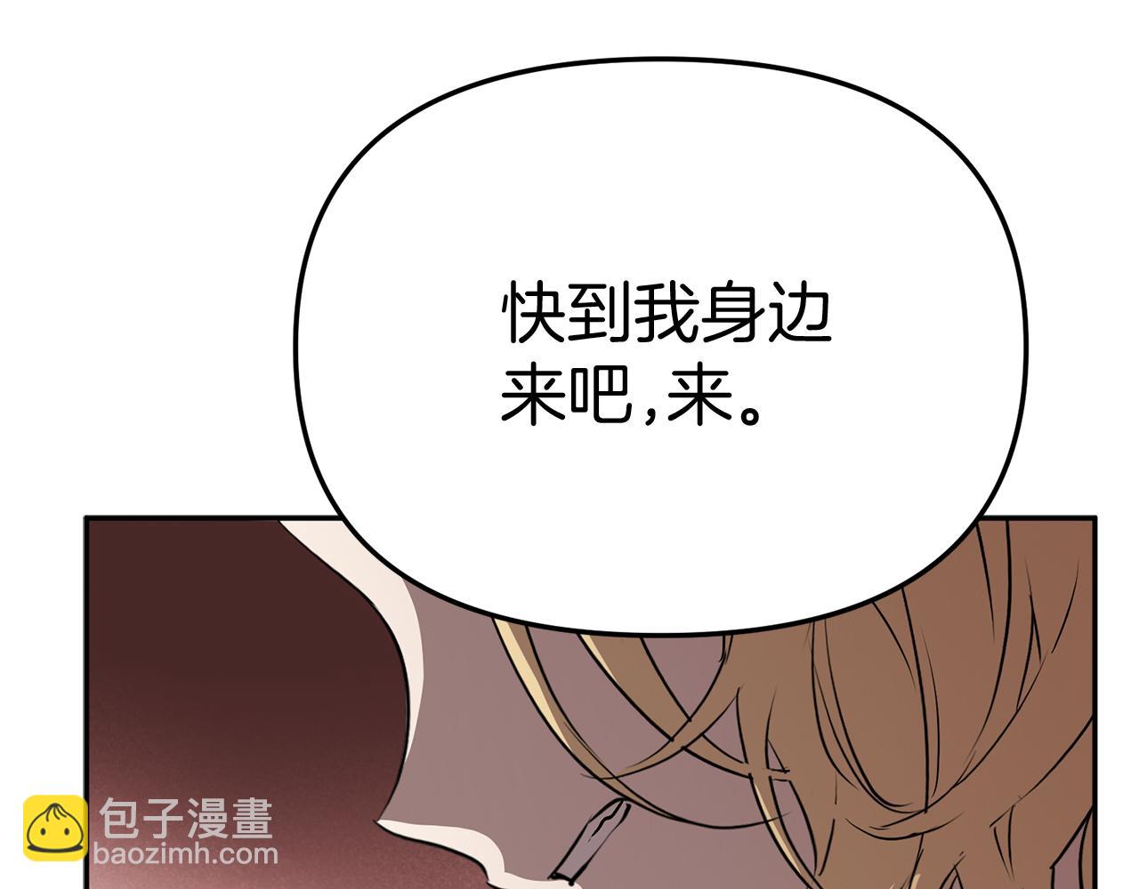 我在死敵家當團寵 - 第43話 計畫成功(1/3) - 4