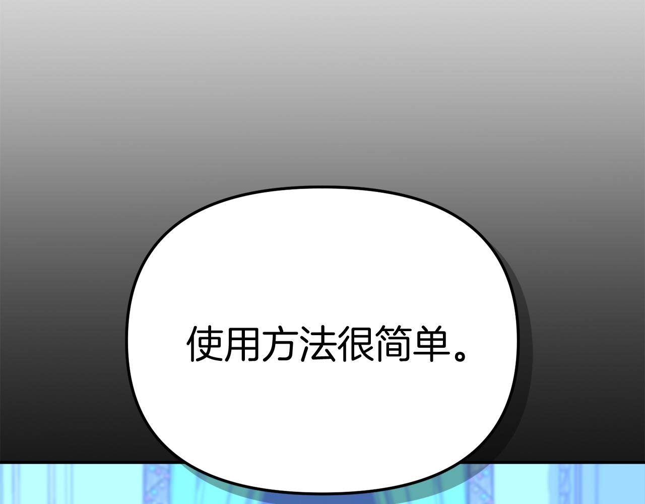 我在死敵家當團寵 - 第43話 計畫成功(1/3) - 6