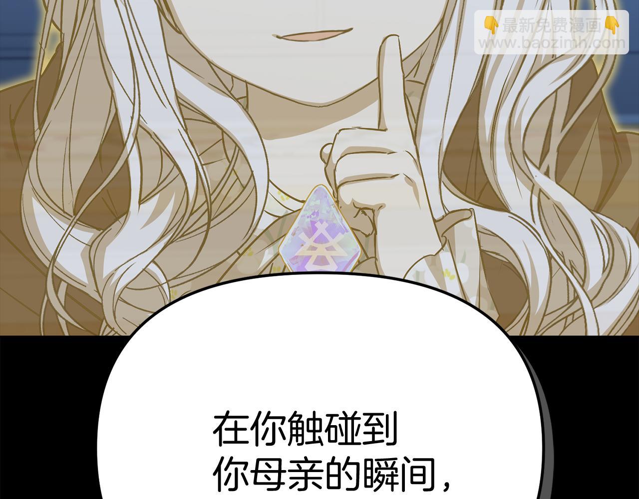 我在死敵家當團寵 - 第43話 計畫成功(1/3) - 8