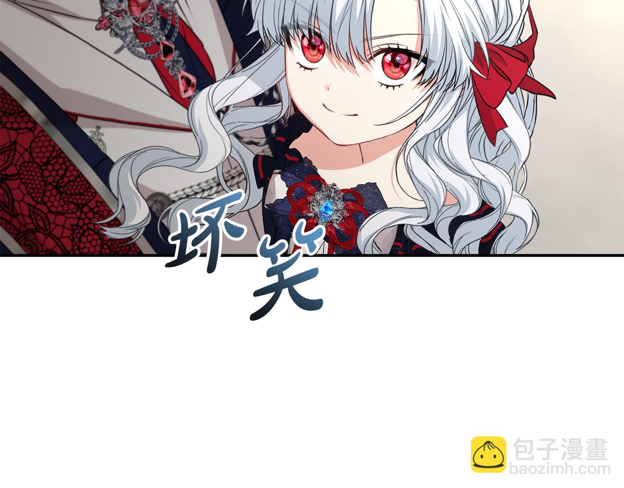 我在死敵家當團寵 - 第43話 計畫成功(1/3) - 5