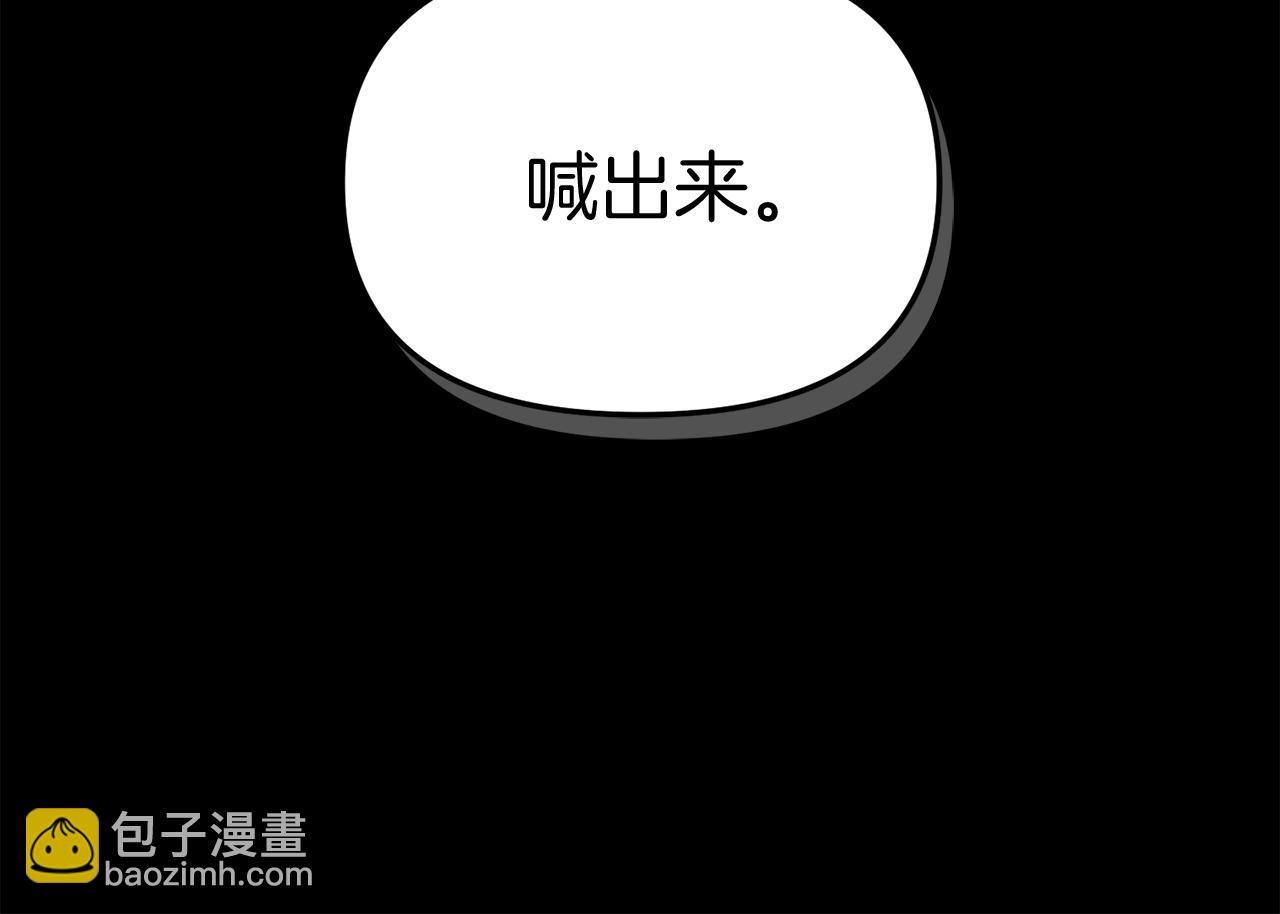 我在死敵家當團寵 - 第43話 計畫成功(2/3) - 5