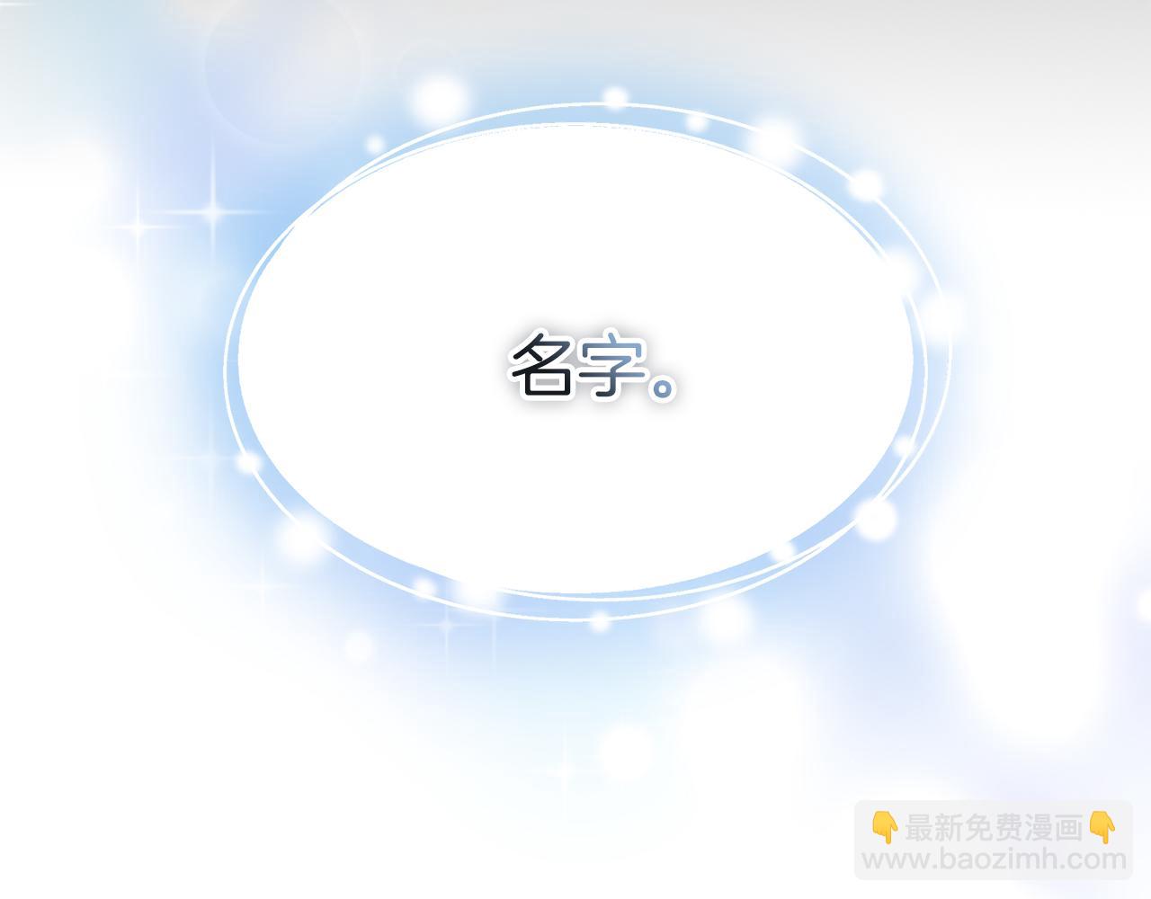 我在死敵家當團寵 - 第43話 計畫成功(2/3) - 7