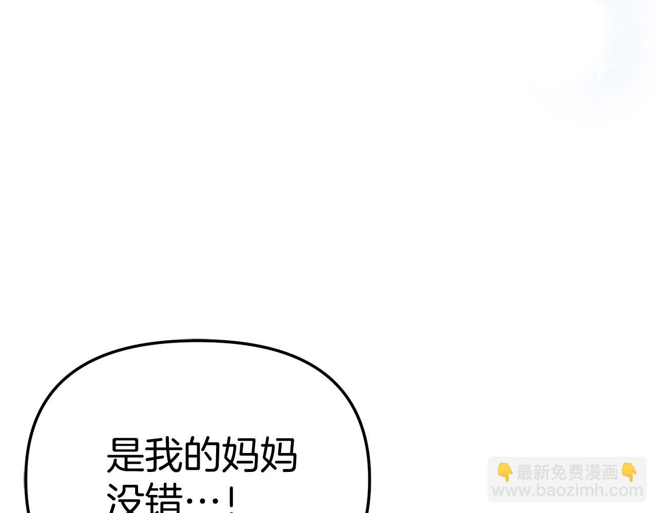 我在死敵家當團寵 - 第43話 計畫成功(2/3) - 8