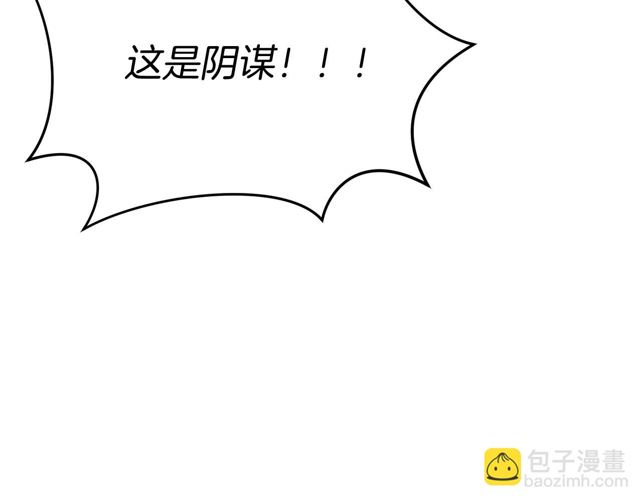 我在死敵家當團寵 - 第43話 計畫成功(2/3) - 3