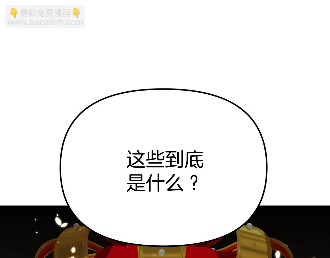 我在死敵家當團寵 - 第43話 計畫成功(1/3) - 1