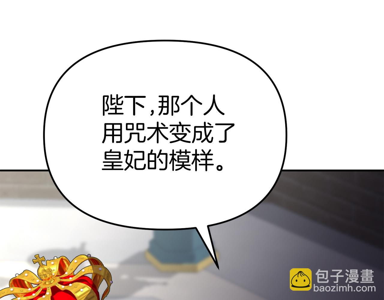 我在死敵家當團寵 - 第43話 計畫成功(2/3) - 8