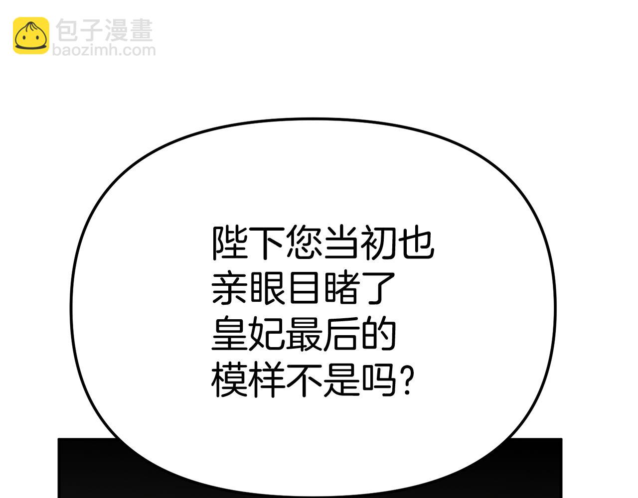 我在死敵家當團寵 - 第43話 計畫成功(2/3) - 3