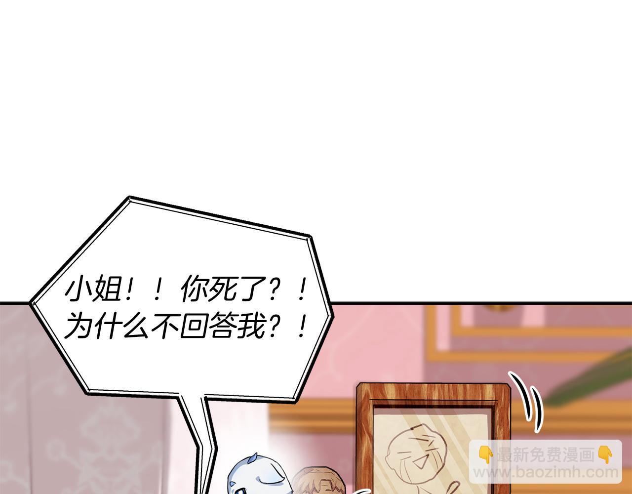 我在死敵家當團寵 - 第46話 改變命運(3/4) - 7