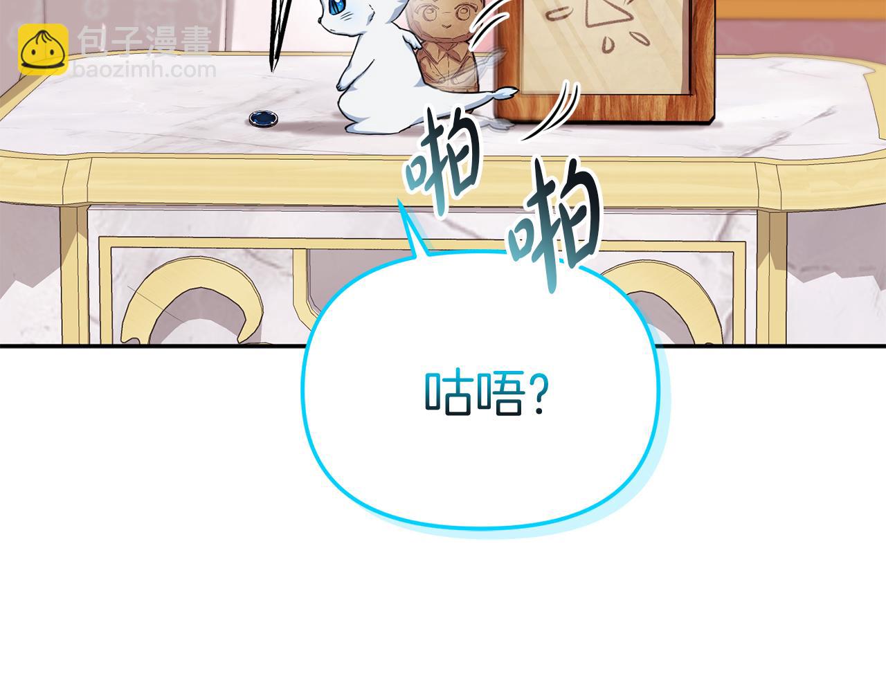 我在死敵家當團寵 - 第46話 改變命運(3/4) - 8