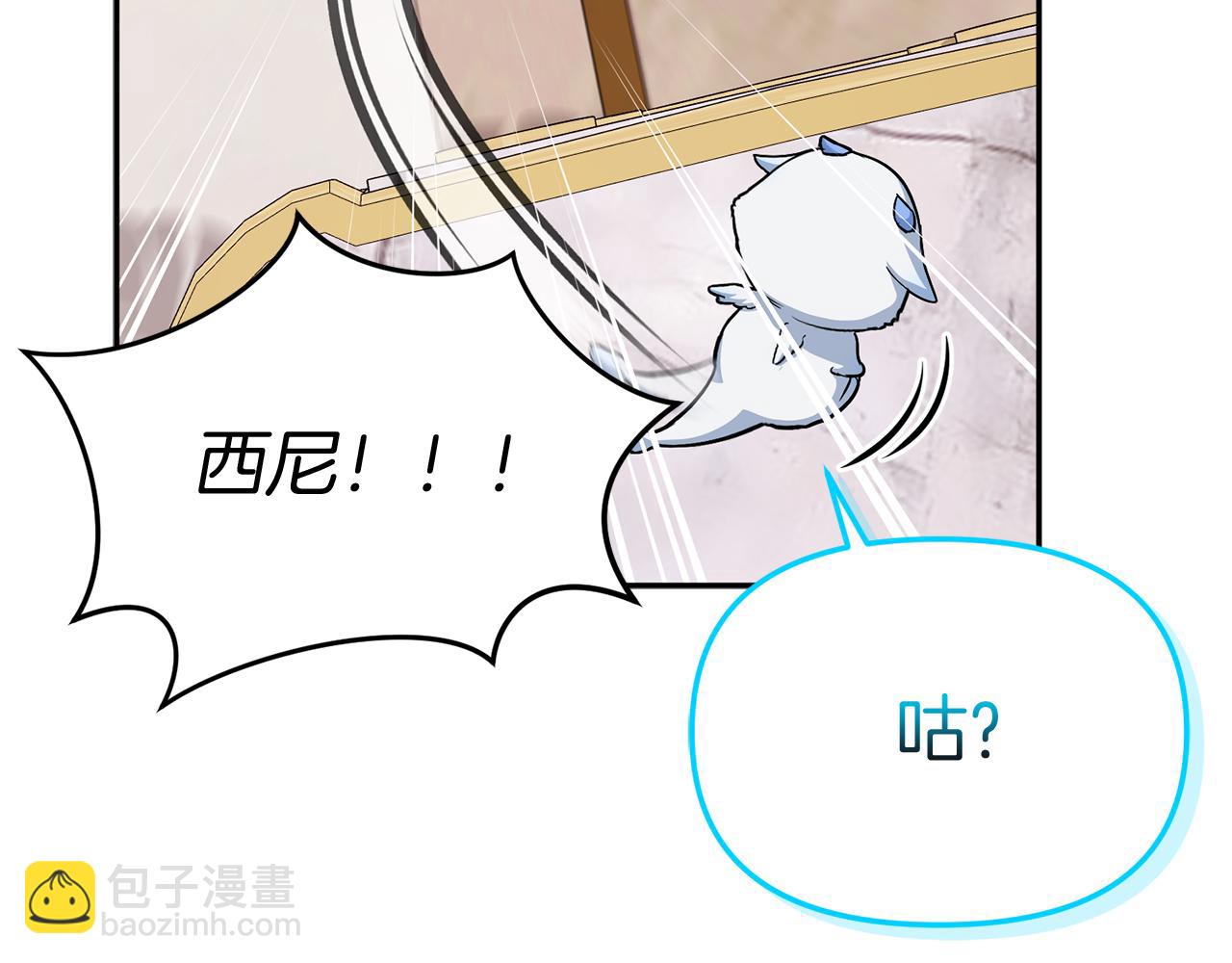 我在死敵家當團寵 - 第46話 改變命運(3/4) - 3