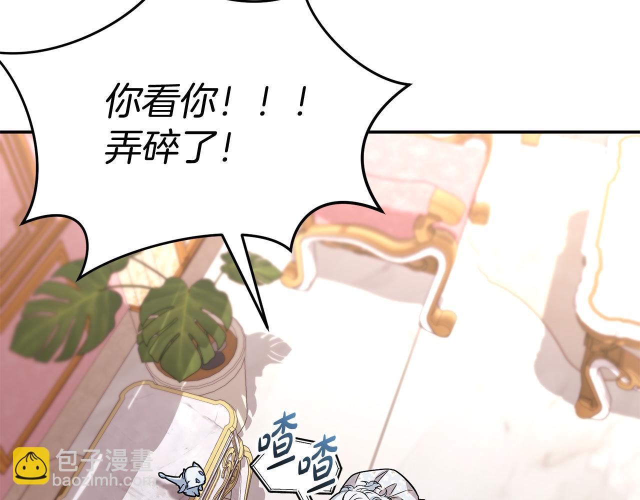 我在死敵家當團寵 - 第46話 改變命運(3/4) - 5