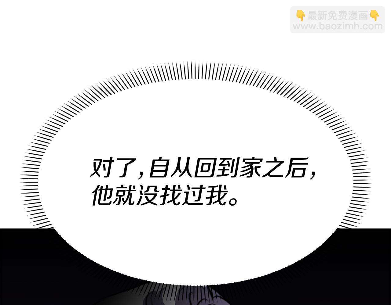 我在死敵家當團寵 - 第46話 改變命運(3/4) - 1