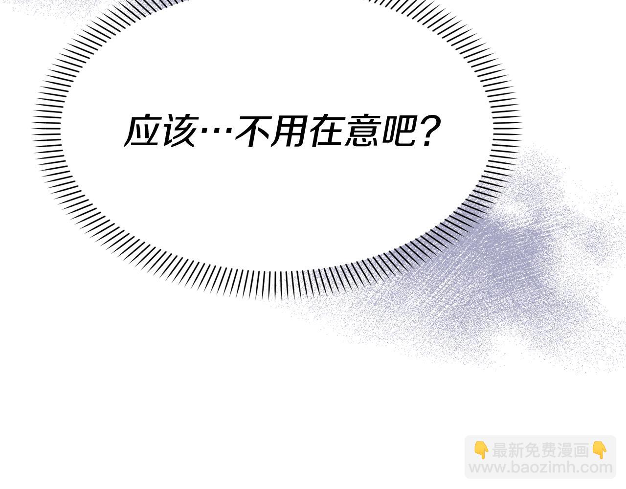 我在死敵家當團寵 - 第46話 改變命運(3/4) - 5