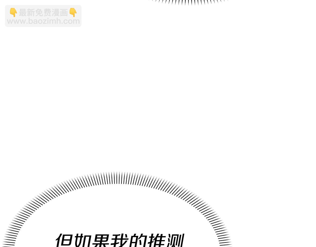 我在死敵家當團寵 - 第46話 改變命運(3/4) - 1