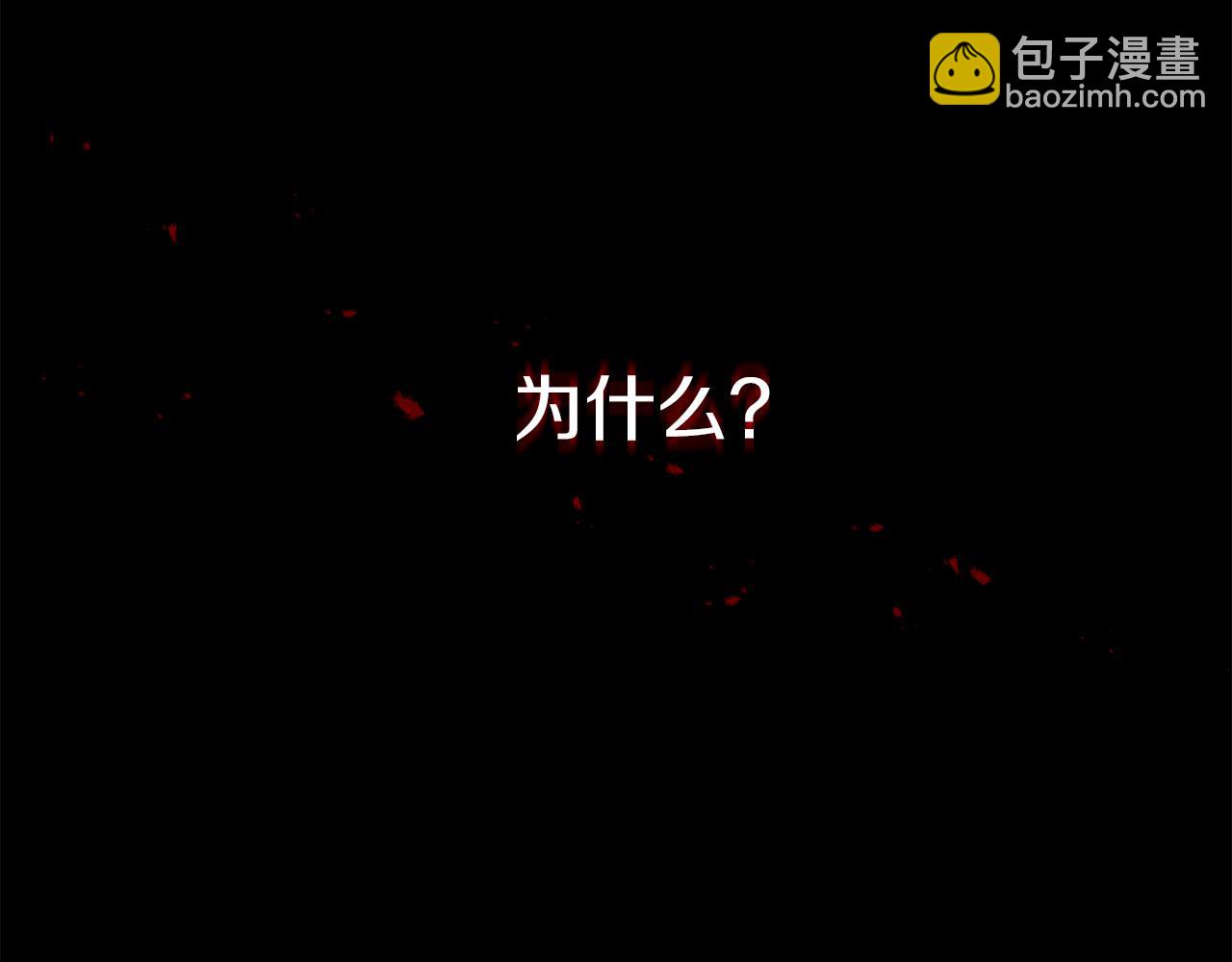 我在死敵家當團寵 - 第46話 改變命運(1/4) - 5