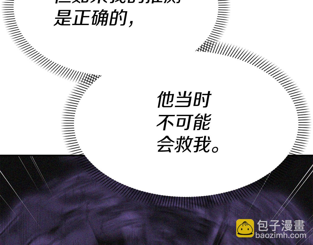 我在死敵家當團寵 - 第46話 改變命運(3/4) - 2