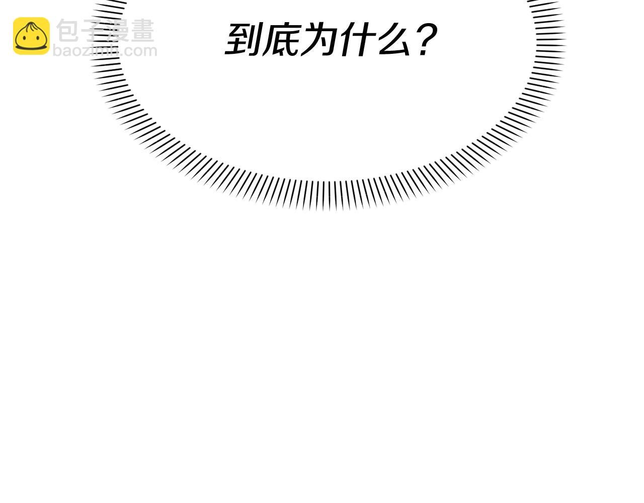 我在死敵家當團寵 - 第46話 改變命運(3/4) - 6