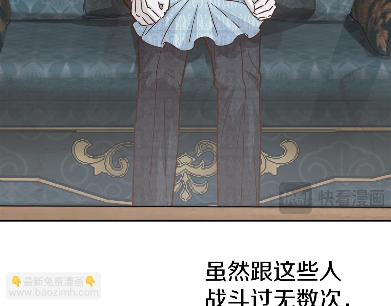 我在死敵家當團寵 - 第46話 改變命運(3/4) - 1