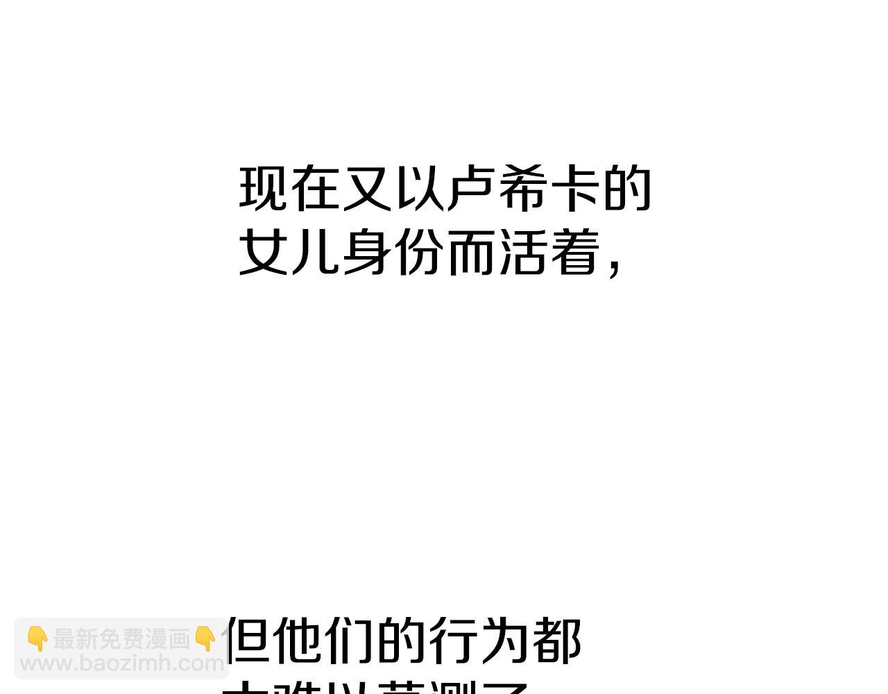 我在死敵家當團寵 - 第46話 改變命運(3/4) - 3