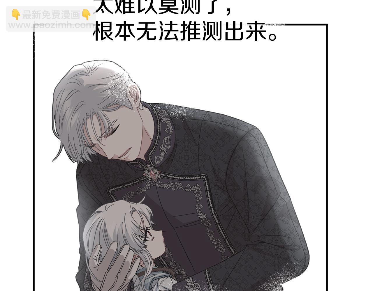 我在死敵家當團寵 - 第46話 改變命運(3/4) - 4