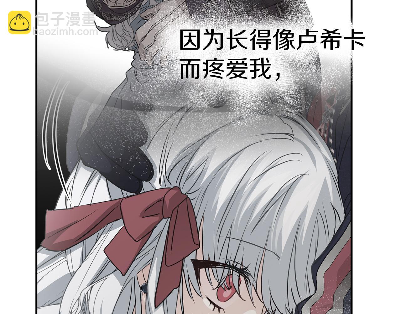 我在死敵家當團寵 - 第46話 改變命運(3/4) - 5