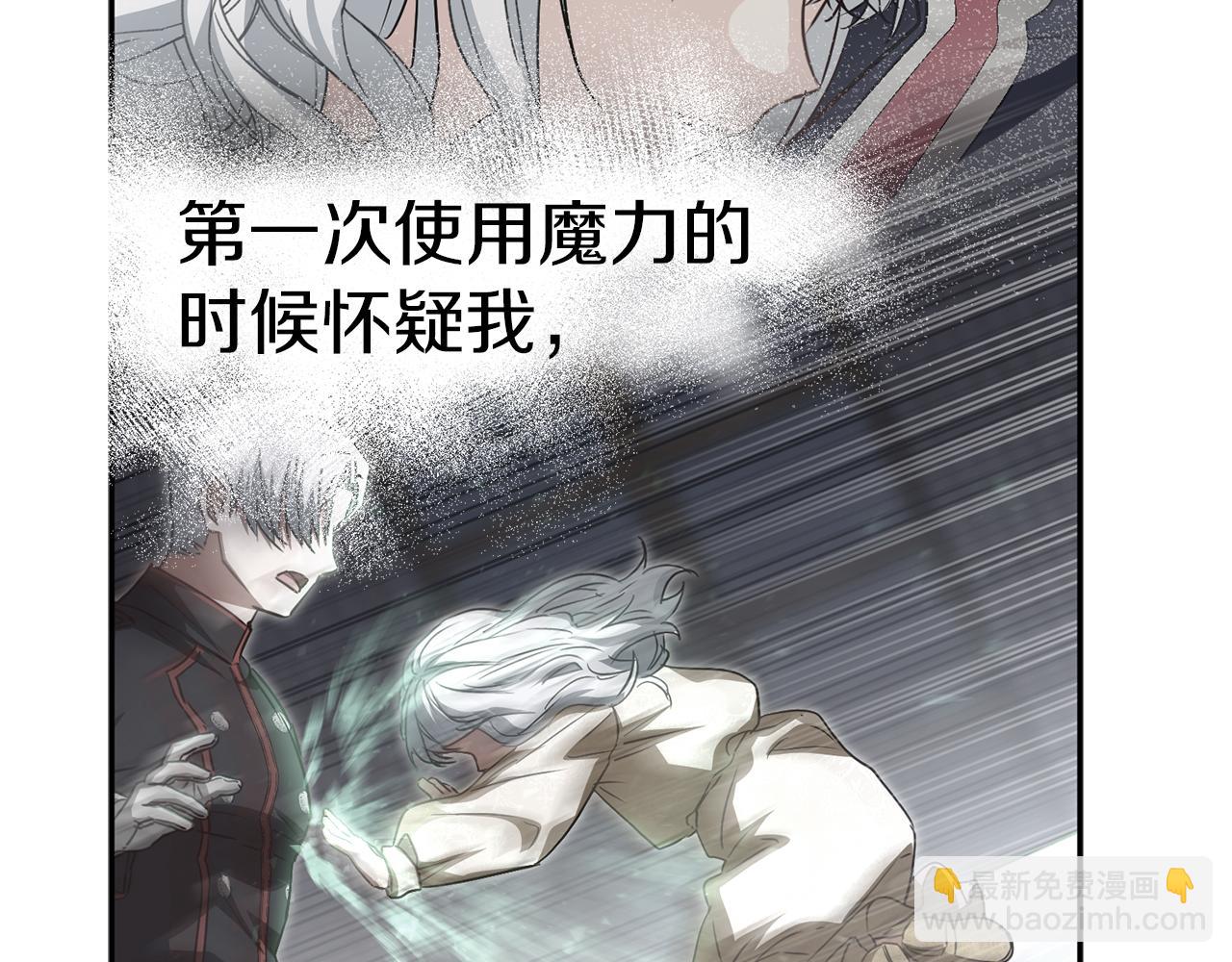 我在死敵家當團寵 - 第46話 改變命運(3/4) - 6