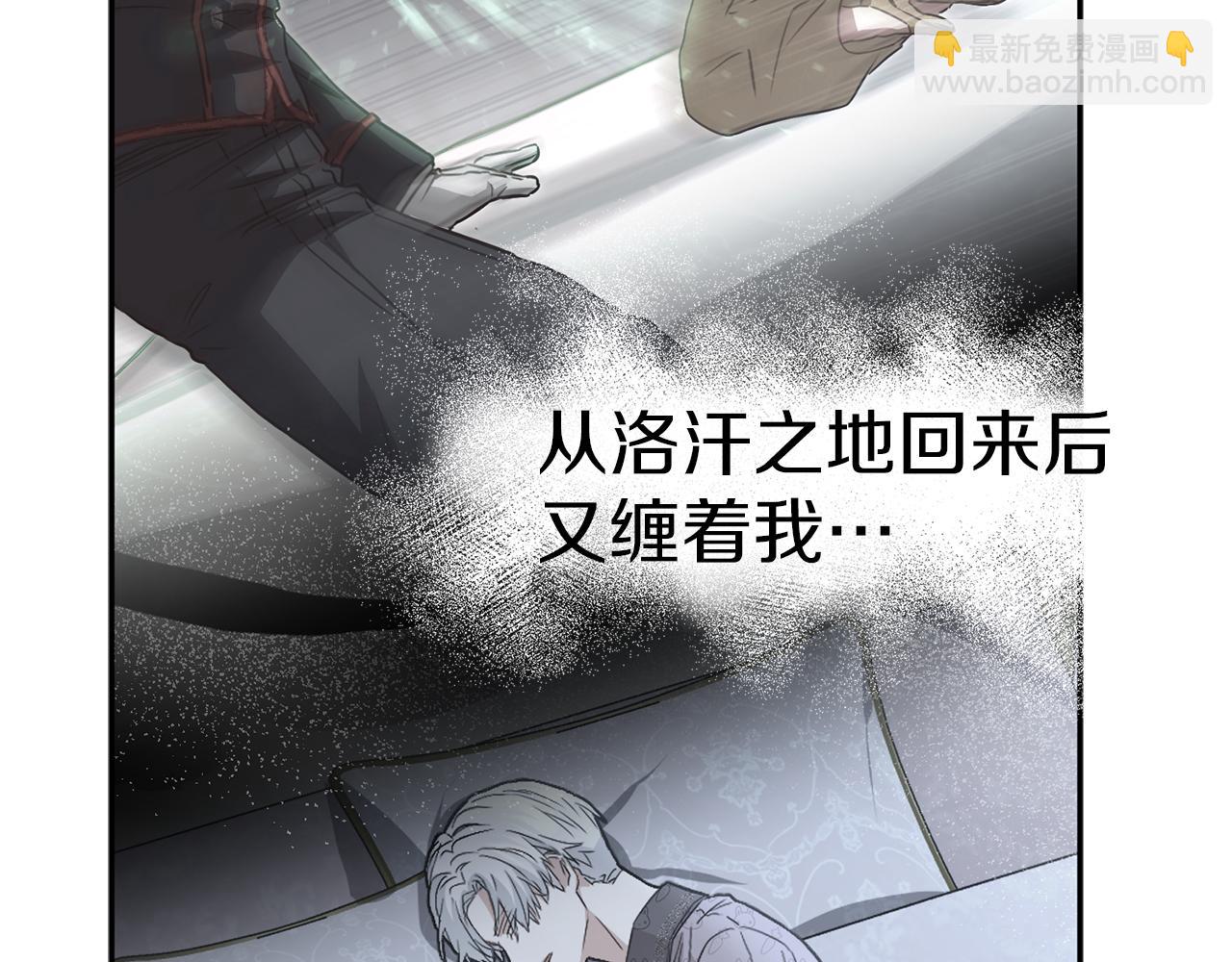 我在死敵家當團寵 - 第46話 改變命運(3/4) - 7