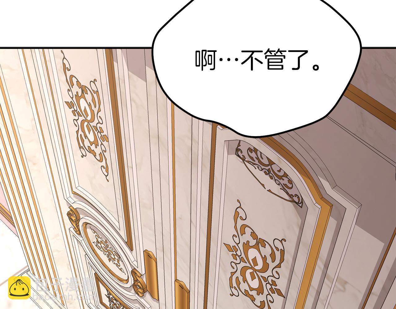 我在死敵家當團寵 - 第46話 改變命運(3/4) - 3