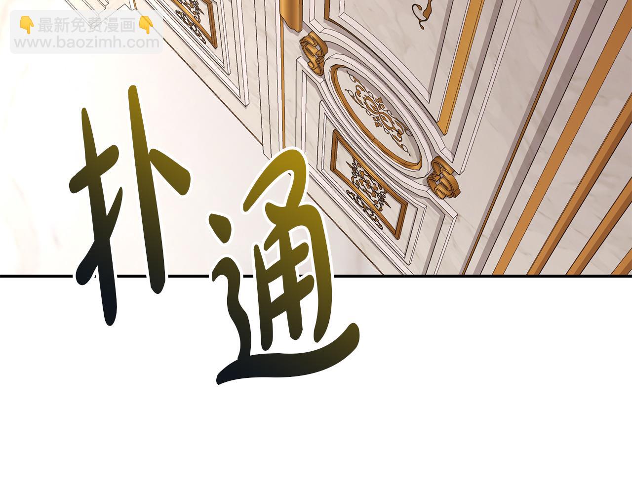 我在死敵家當團寵 - 第46話 改變命運(3/4) - 4