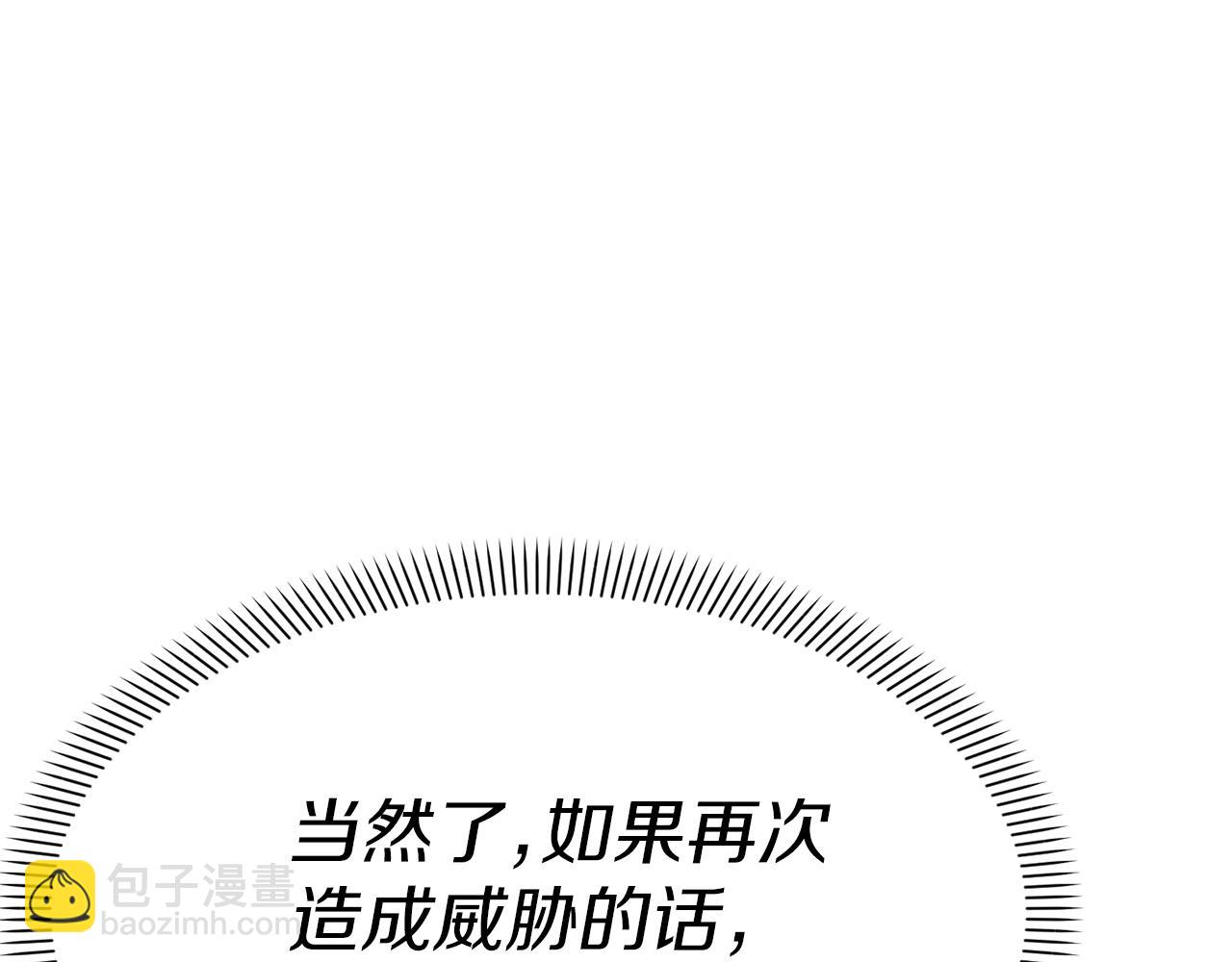 我在死敵家當團寵 - 第46話 改變命運(4/4) - 6