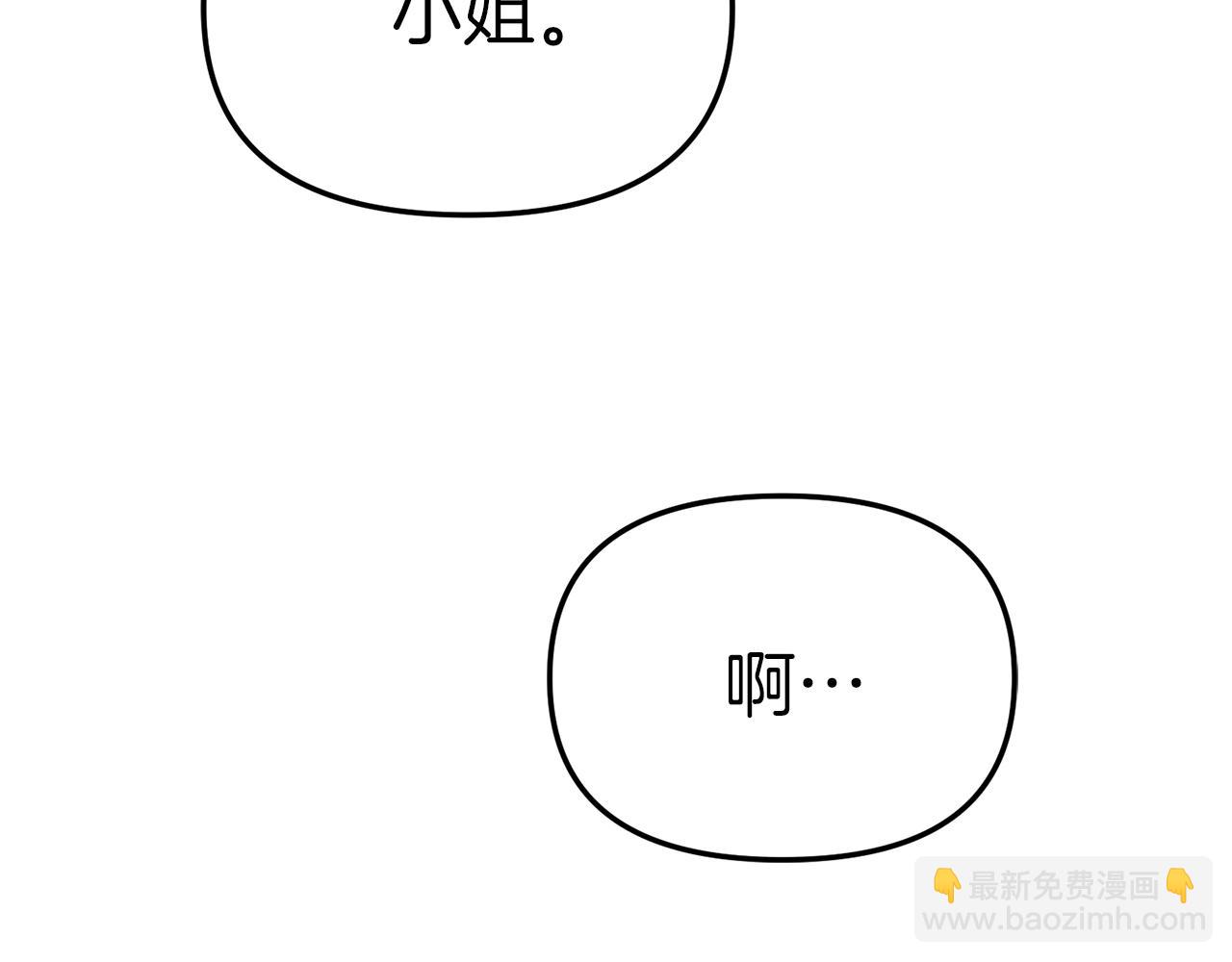 我在死敵家當團寵 - 第46話 改變命運(4/4) - 4