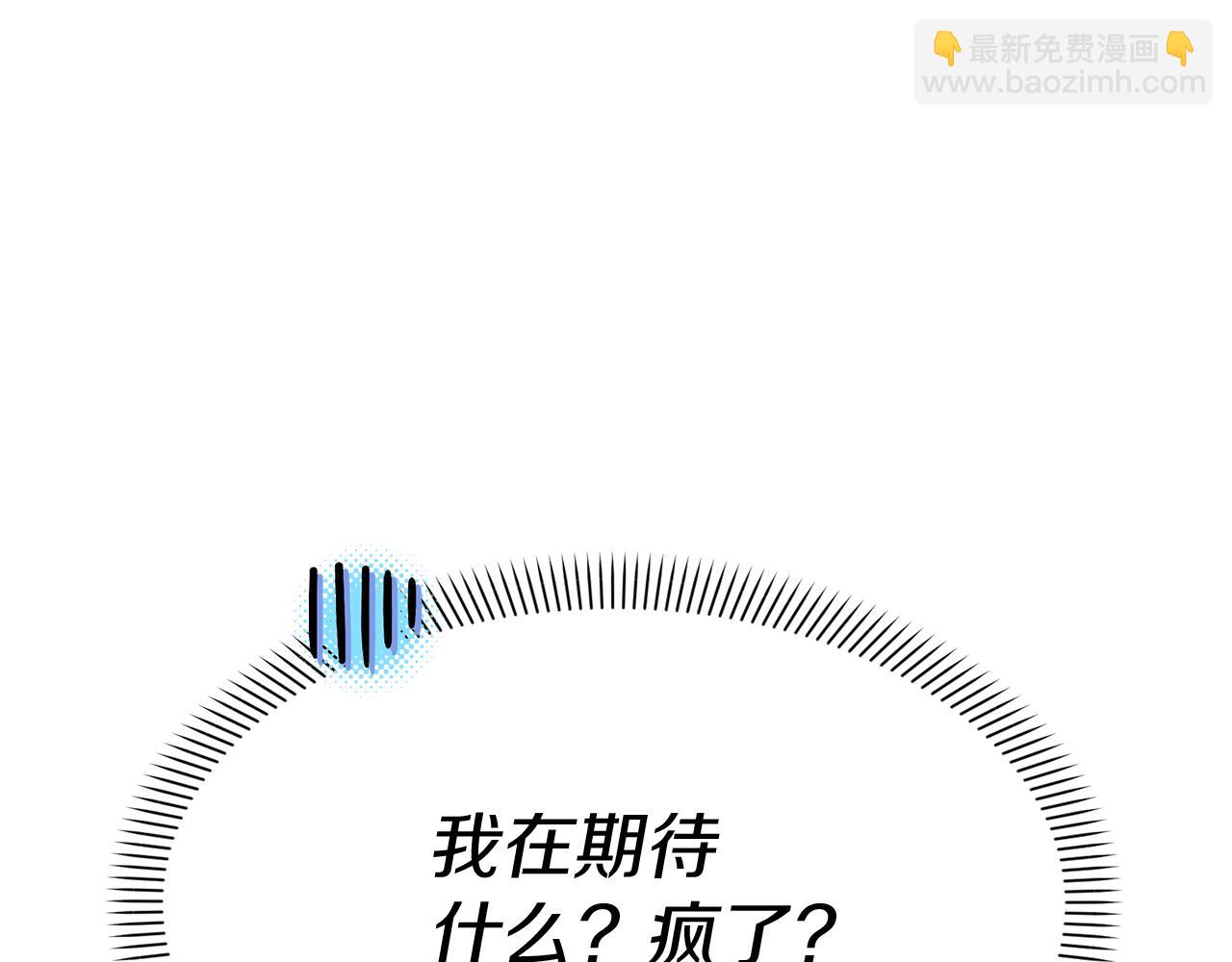 我在死敵家當團寵 - 第46話 改變命運(4/4) - 6