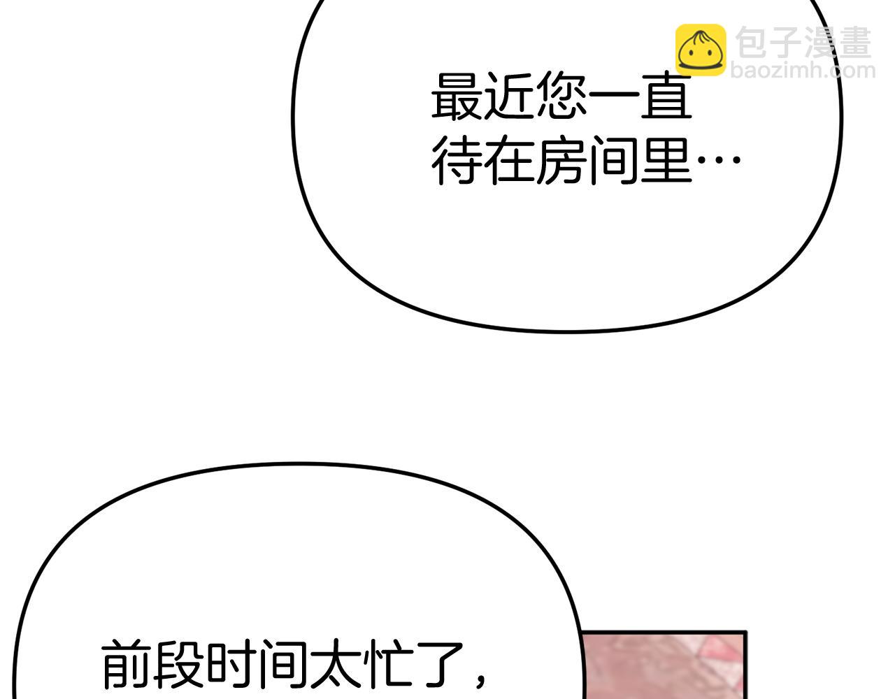 我在死敵家當團寵 - 第46話 改變命運(4/4) - 6