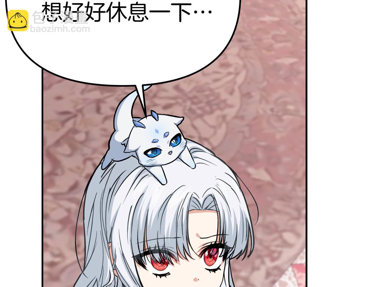 我在死敵家當團寵 - 第46話 改變命運(4/4) - 1