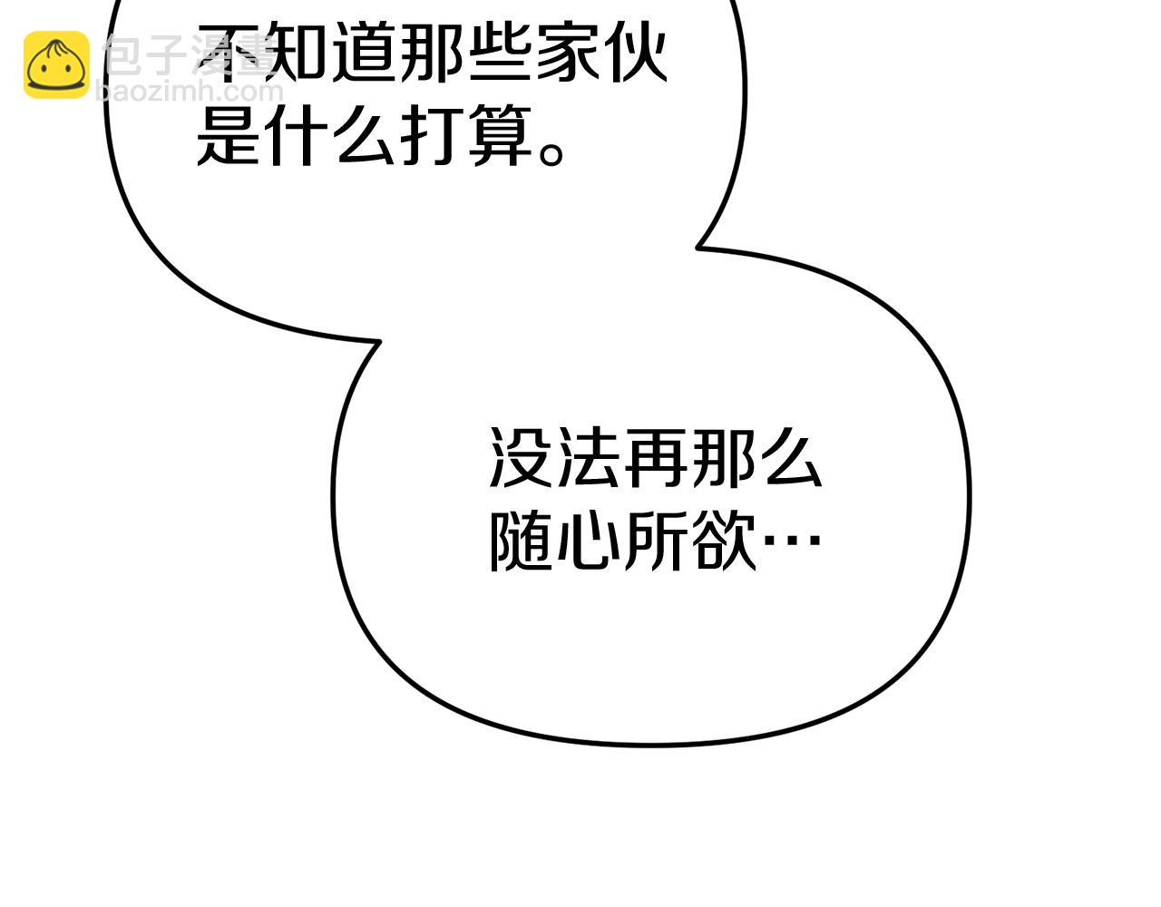 我在死敵家當團寵 - 第46話 改變命運(4/4) - 3