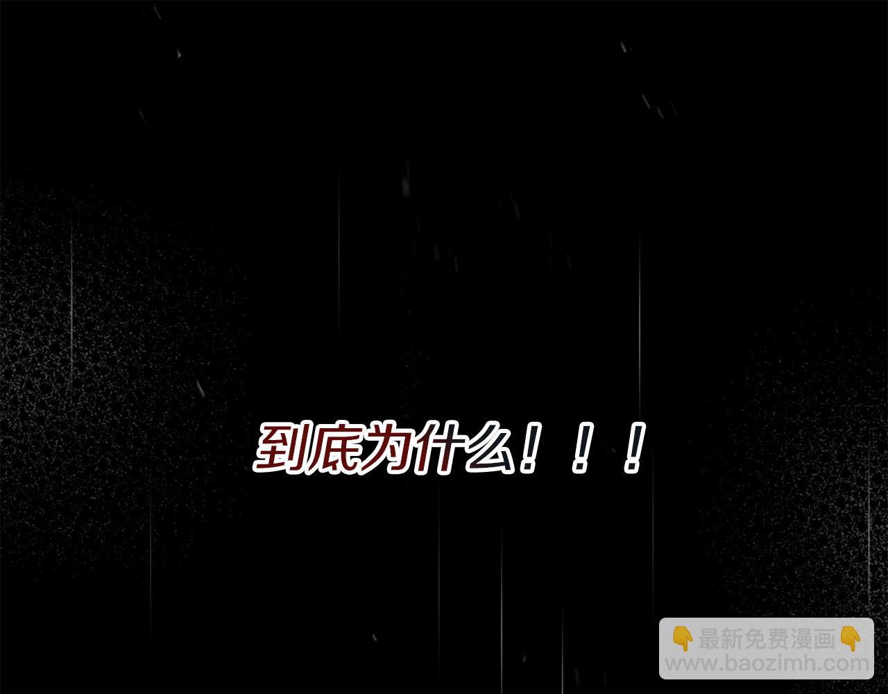 我在死敵家當團寵 - 第46話 改變命運(1/4) - 4