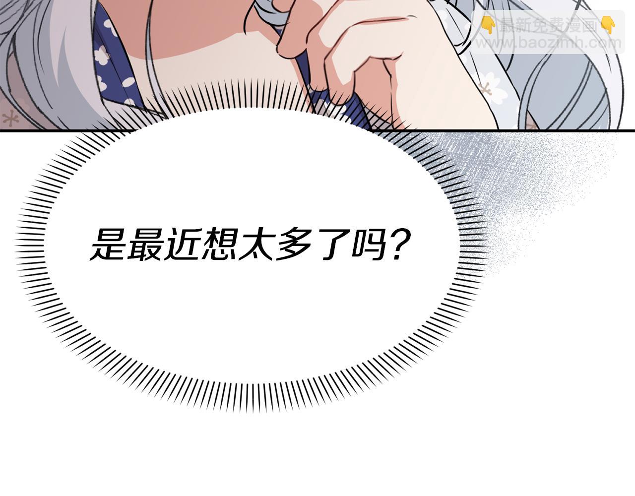 我在死敵家當團寵 - 第46話 改變命運(1/4) - 6