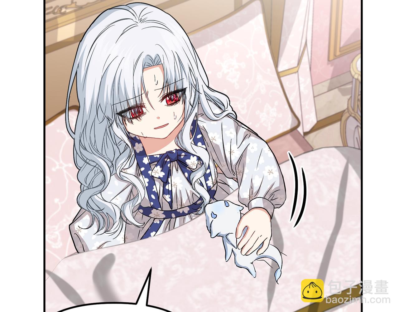 我在死敵家當團寵 - 第46話 改變命運(1/4) - 8