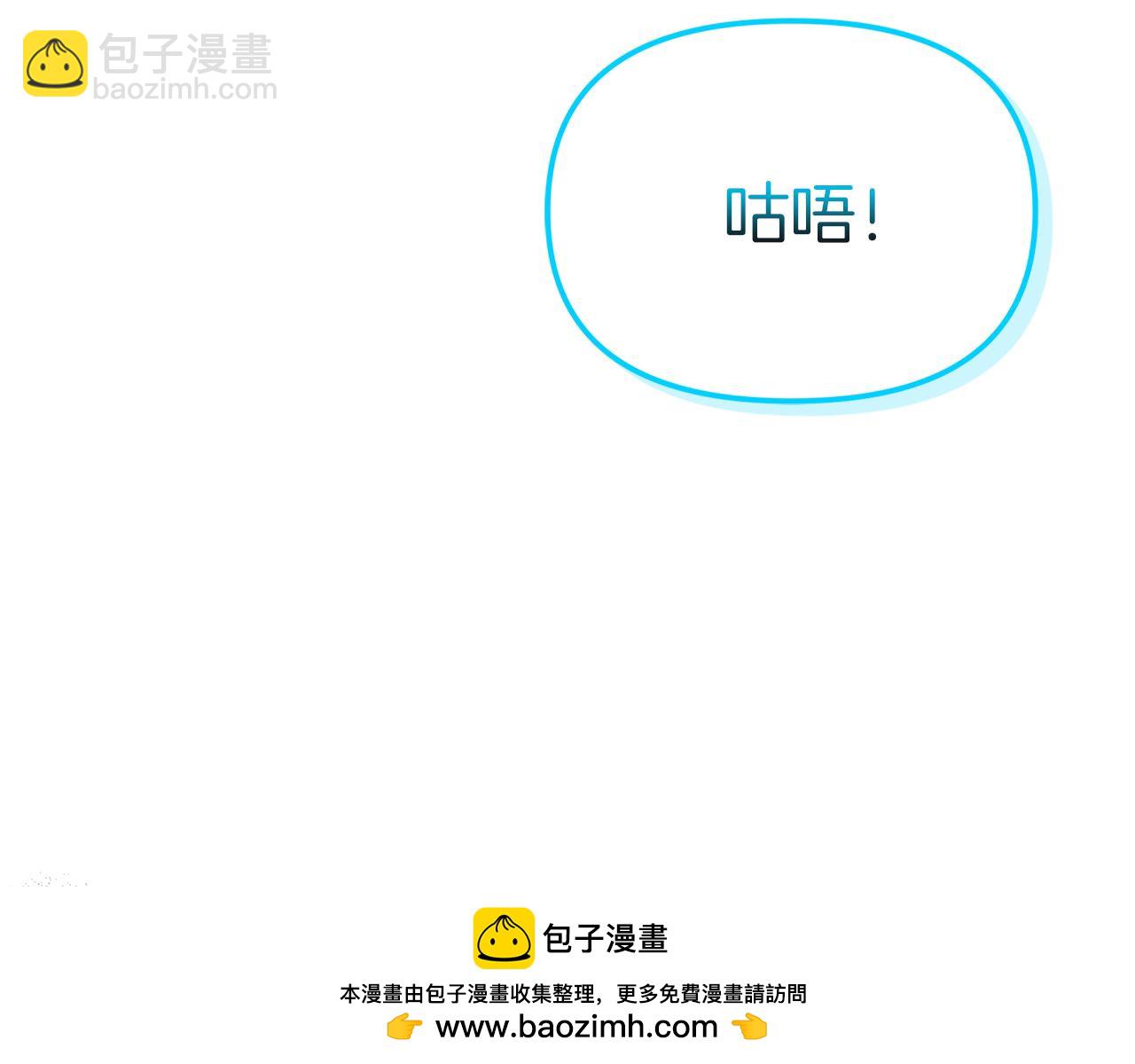 我在死敵家當團寵 - 第46話 改變命運(1/4) - 2